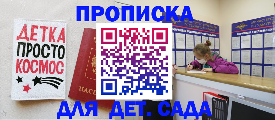 прописка 2025 в Камчатском крае