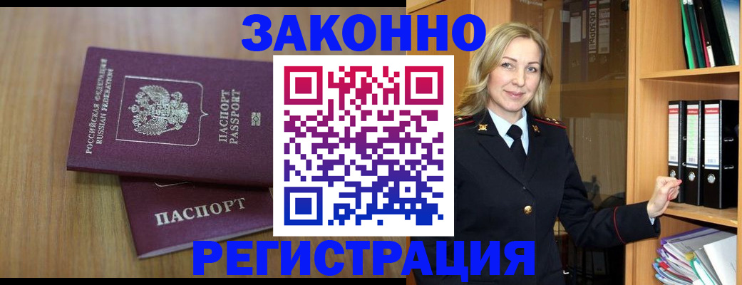 прописка штамп в Камчатском крае