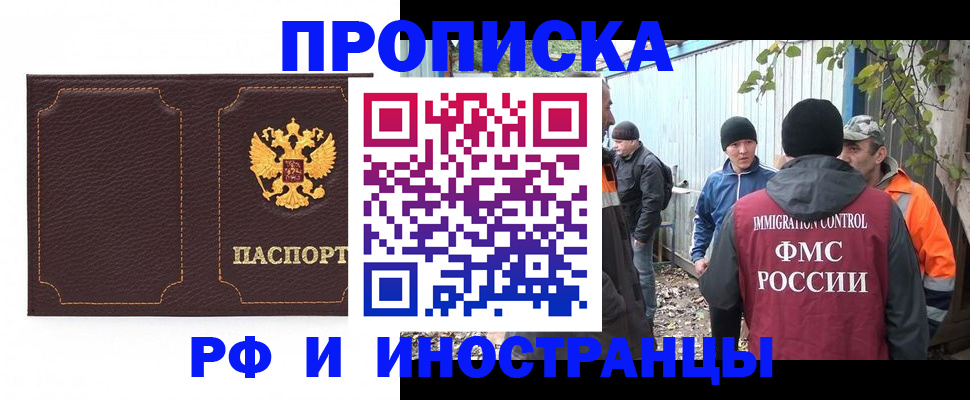 временная регистрация 2025 в Камчатском крае