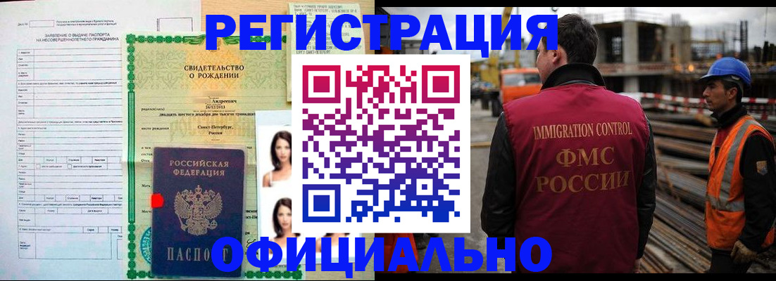 прописка гарантия в Камчатском крае