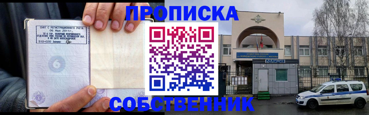 временная регистрация недорого в Камчатском крае